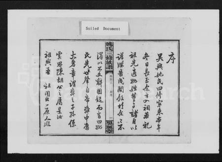 湖南姚氏族谱-姚氏三修族谱 [8卷,首3卷].pdf电子版插图3