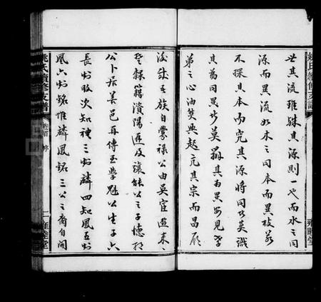 湖南姚氏族谱-姚氏族谱 [8卷,含首1卷].pdf电子版插图4