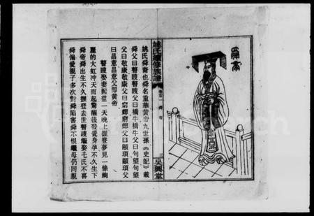 湖南姚氏族谱-姚氏续修族谱 [18卷,首3卷].pdf电子版插图4