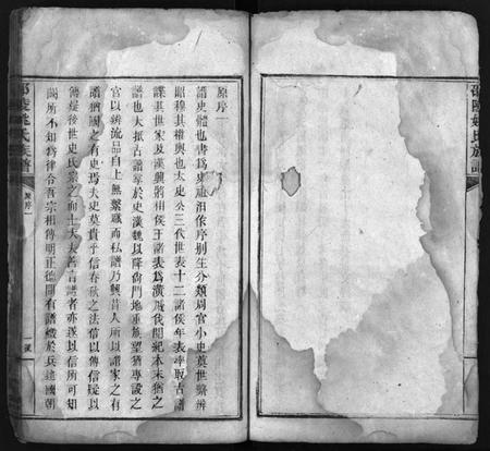 湖南姚氏族谱-邵陵姚氏族谱[20卷,首末各1卷].pdf电子版插图5