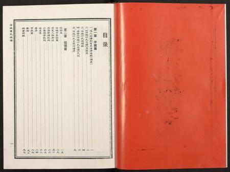 湖南叶氏族谱-汝城叶氏总谱 [6卷含9章].pdf电子版插图2