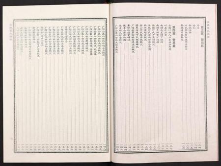 湖南叶氏族谱-汝城叶氏总谱 [6卷含9章].pdf电子版插图3