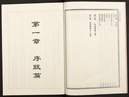 湖南叶氏族谱-汝城叶氏总谱 [6卷含9章].pdf电子版插图5