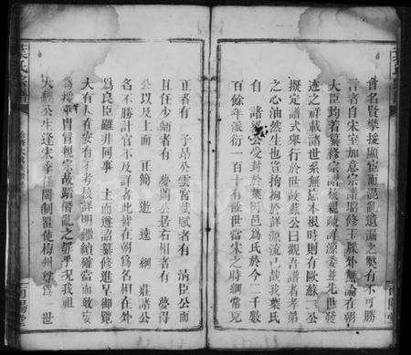 湖南叶氏族谱-叶氏宗谱 [卷数不明].pdf电子版插图4