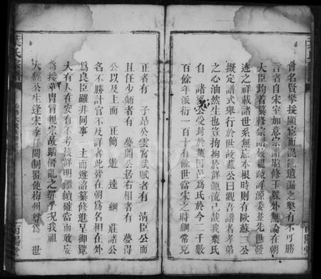 湖南叶氏族谱-叶氏宗谱 [卷数不明].pdf电子版插图5