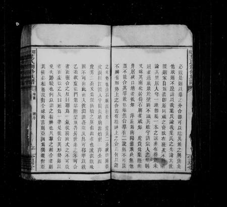 湖南叶氏族谱-叶氏族谱 [9卷,及卷首末].pdf电子版插图4