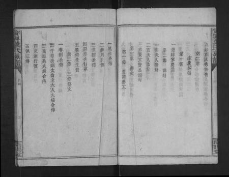 湖南叶氏族谱-资兴叶氏族谱 [不分卷].pdf电子版插图5