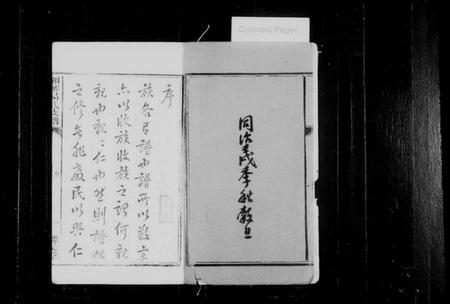 湖南易氏族谱-上湘大坪易氏支谱 [3卷,首3卷].pdf电子版插图3