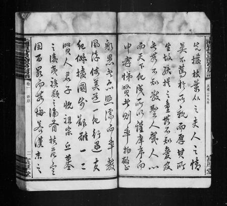 湖南易氏族谱-易氏房谱 [8卷].pdf电子版插图5