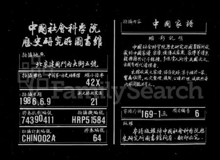 湖南易氏族谱-易氏支谱.pdf电子版