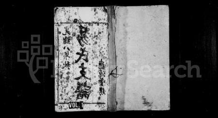 湖南易氏族谱-易氏支谱 [8卷].pdf电子版插图1