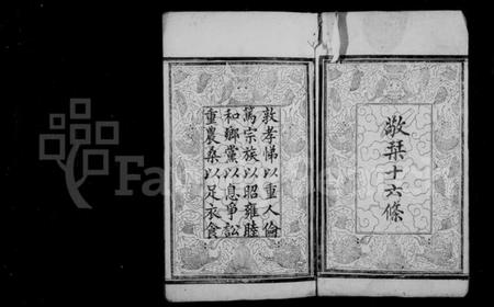 湖南易氏族谱-易氏支谱 [8卷].pdf电子版插图3