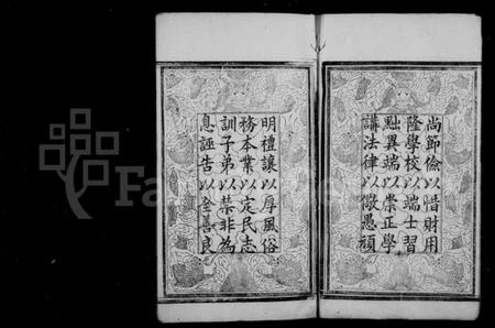 湖南易氏族谱-易氏支谱 [8卷].pdf电子版插图4