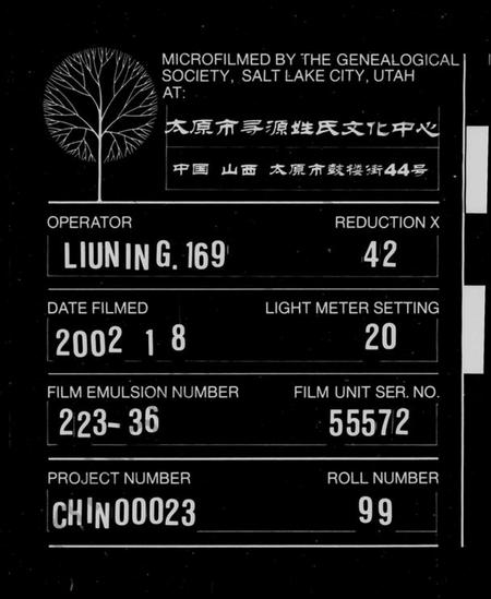 湖南易氏族谱-鹿步易氏族谱 [11卷,首3卷].pdf电子版