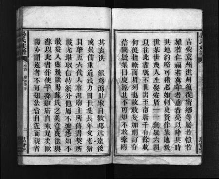 湖南易氏族谱-易氏族谱 [25卷,含卷首].pdf电子版插图4