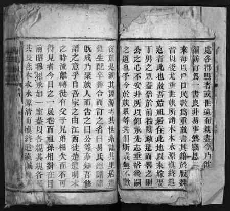 湖南易氏族谱-易氏族谱 [2卷,含卷首].pdf电子版插图3