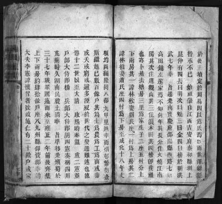 湖南易氏族谱-易氏族谱 [2卷,含卷首].pdf电子版插图5