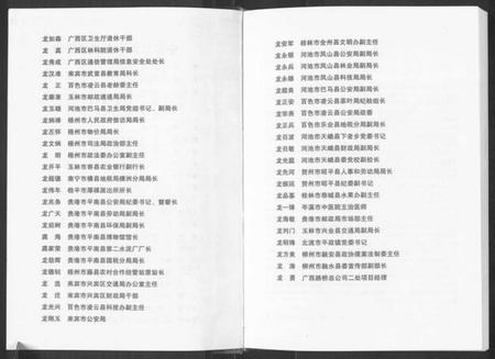 江西龙氏族谱-中国龙氏宗书[第1卷].pdf电子版插图4