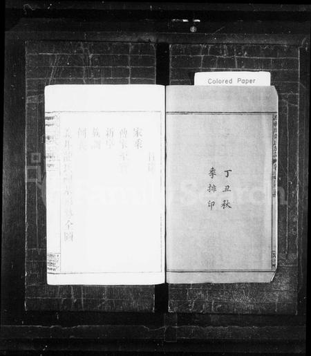 江西龙氏族谱-龙氏族谱 [23卷,含首1卷,末1卷].pdf电子版插图2