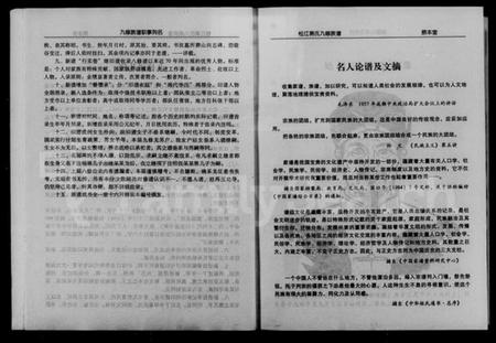 湖南易氏族谱-湖南攸县松江易氏九修族谱 [7卷,首1卷].pdf电子版插图5