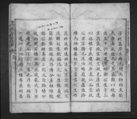 江西龙氏族谱-路石塘龙氏重修族谱 [不分卷].pdf电子版插图2