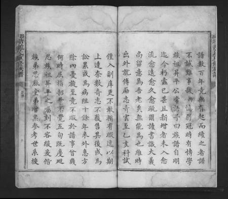 江西龙氏族谱-路石塘龙氏重修族谱 [不分卷].pdf电子版插图3