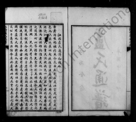 江西卢氏族谱-江西卢氏通谱.pdf电子版插图2 江西卢氏族谱-江西卢氏通谱.pdf电子版插图2