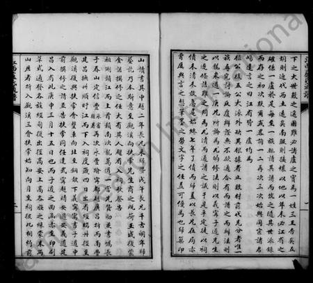 江西卢氏族谱-江西卢氏通谱.pdf电子版插图3 江西卢氏族谱-江西卢氏通谱.pdf电子版插图3