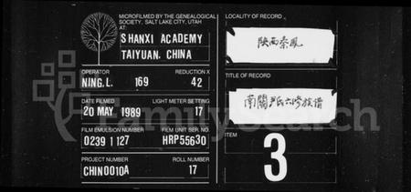 湖南尹氏族谱-南关尹氏族谱[13卷,首末各1卷].pdf电子版