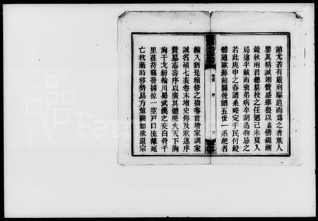 湖南尹氏族谱-尹氏三修族谱 [43卷,首2卷,末4卷].pdf电子版插图4