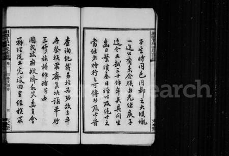 湖南尹氏族谱-尹氏族谱 [12卷].pdf电子版插图5