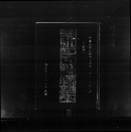 湖南尹氏族谱-尹氏族谱 [8卷].pdf电子版插图1