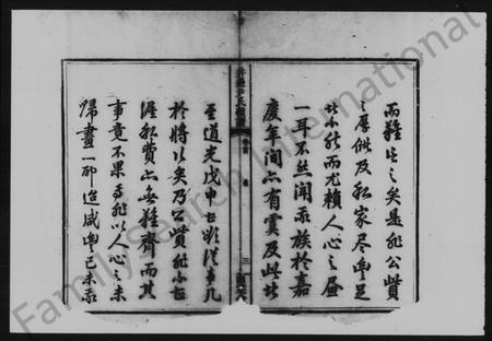 湖南尹氏族谱-尹氏续谱 [17卷,及卷首].pdf电子版插图5