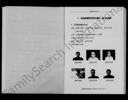 湖南游氏族谱-中国湖南常德游氏家谱.pdf电子版插图5