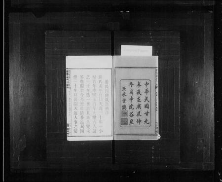 湖南游氏族谱-游氏族谱 [11卷,首3卷,末2卷].pdf电子版插图3