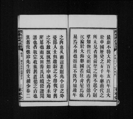 湖南游氏族谱-游氏族谱 [11卷,首3卷,末2卷].pdf电子版插图5