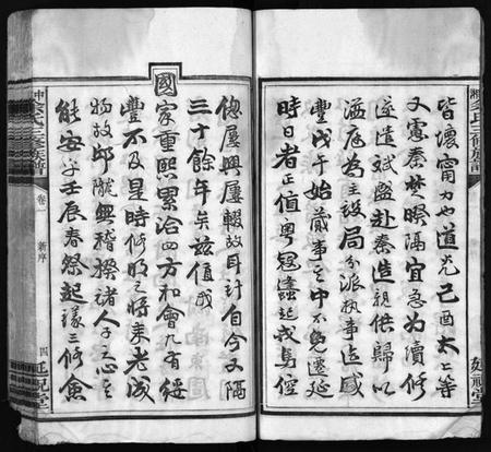 湖南余氏族谱-中湘余氏三修族谱 [10卷].pdf电子版插图5