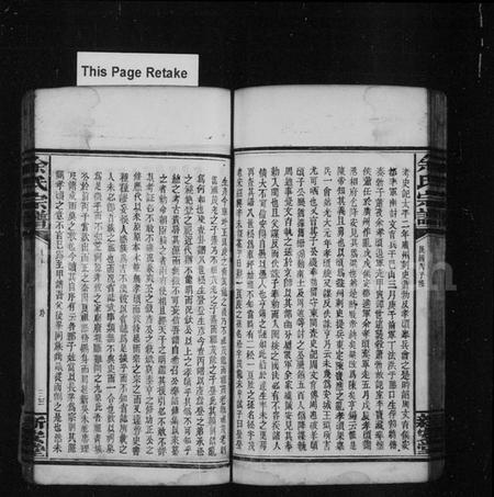 湖南余氏族谱-余氏宗谱 [125卷,首4卷].pdf电子版插图5