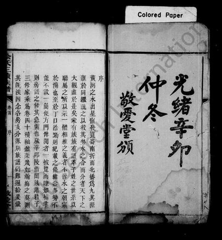 湖南余氏族谱-昭陵余氏支谱 [4卷].pdf电子版插图2