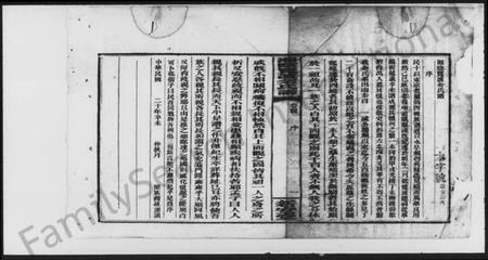 湖南余氏族谱-湘阴览渡余氏谱 [16卷,首未各1卷].pdf电子版插图3