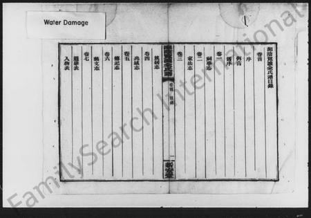 湖南余氏族谱-湘阴览渡余氏谱 [16卷,首未各1卷].pdf电子版插图4