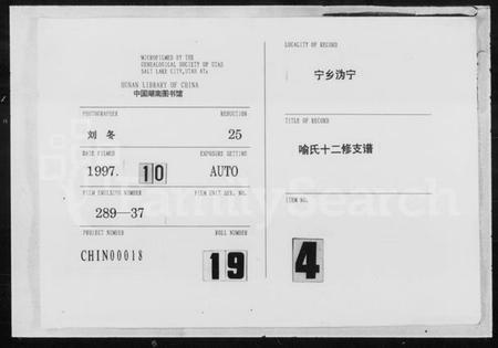 湖南喻氏族谱-喻氏十二修支谱 [11卷].pdf电子版