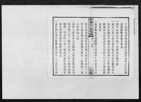 湖南喻氏族谱-河坞喻氏支谱 [6卷].pdf电子版插图2