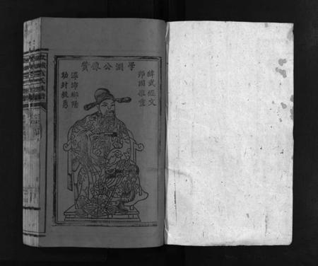 湖南袁氏族谱-汝城袁氏族谱 [16卷].pdf电子版插图2