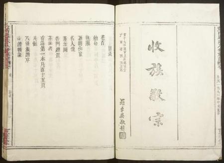 江西罗氏族谱-敖西罗氏八修族谱[卷首前中末,共26本].pdf电子版插图2