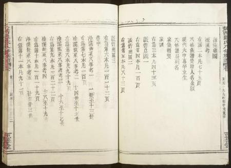 江西罗氏族谱-敖西罗氏八修族谱[卷首前中末,共26本].pdf电子版插图3