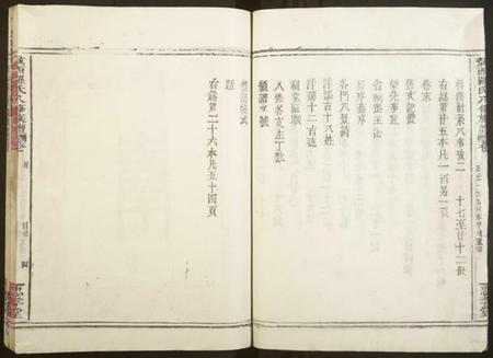 江西罗氏族谱-敖西罗氏八修族谱[卷首前中末,共26本].pdf电子版插图5