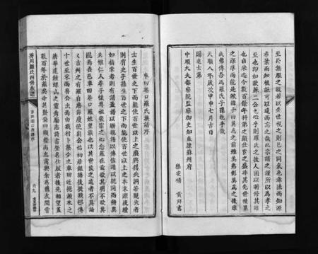 江西罗氏族谱-秀川罗氏四修族谱 [卷数不详].pdf电子版插图3