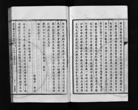 江西罗氏族谱-秀川罗氏四修族谱 [卷数不详].pdf电子版插图4