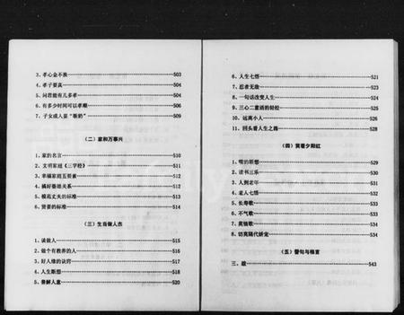 湖南袁氏族谱-袁氏族谱.pdf电子版插图4